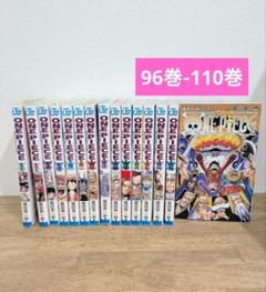 ONE PIECE ワンピース 96巻-110巻