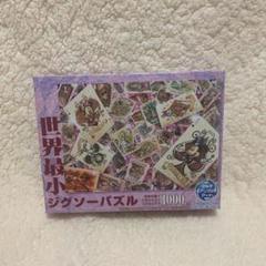 ディズニージグゾーパズル