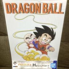 ドラゴンボール ワンピースビジュアルボード、シート、まとめ売り ドラゴンボール一番くじビジュアルボード 2枚セット｜Yahoo