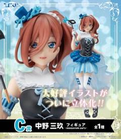 ごと嫁 ひこくじ C賞 三玖 Amazon.co.jp: ひこくじ 五等分の花嫁 masquerade par C賞 三玖