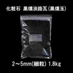 淡路瓦　福禄寿 庄司光仁 | 試し焼きの敷き瓦（タイル)が焼き上がりました