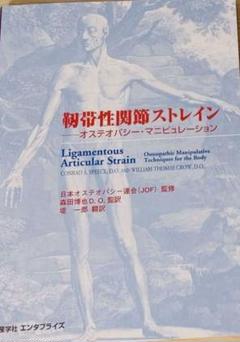 2025年最新】オステオパシーの人気アイテム - メルカリ