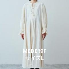 高山都さんコラボ　MEDE19F　ステンカラーロングコート〈エクリュ〉 高山都さんコラボ】MEDE19F ステンカラーロングコート〈エクリュ