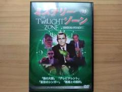 ミステリーゾーン トワイライトゾーン DVDコレクション 全巻セット Yahoo!オークション -「ミステリーゾーン dvd セット」の落札