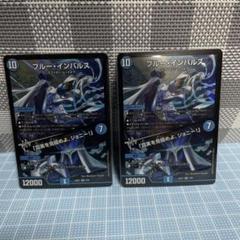 DM ブルーインパルス 未使用 セット メルカリ便