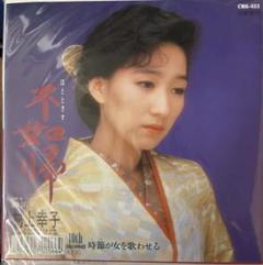 村上幸子大全集 ～愛をありがとう～ 5枚組 村上幸子大全曲集 ～愛をありがとう～5 | 村上幸子を偲ぶ