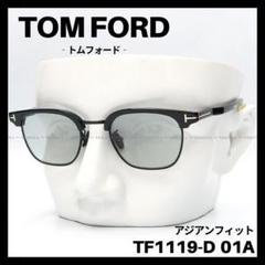 TOM FORD TF1119-D 01A サングラス 黒 アジアンフィット