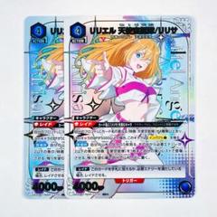 2025年最新】リリエル パラレルの人気アイテム - メルカリ