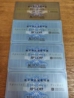 ゼビオ　株主優待券　４冊分+遊戯王カード１枚 ゼビオ 株主優待券 20%割引1枚10%割引4枚セット+遊戯王カード1枚