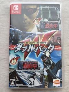 超ダブルパック Nintendo Switch 超逃走中　超戦闘中