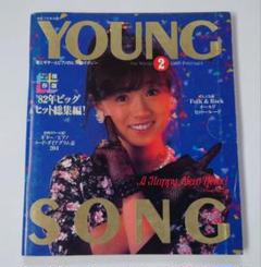 1983年 Young Song ヤンソン ヤングソング　中森明菜
