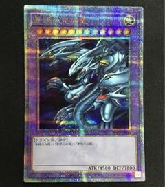 【珍品】青眼の究極竜25th　ARS10+ 青眼の究極竜(25thレア) | クォーターセンチュリーシークレット