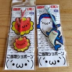 20 週末値下げ！ショボーン顔文字10点まとめ売り 楽天市場】ショボーン 顔文字の通販