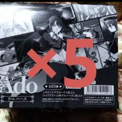 2025年最新】Ado ウエハース 20個入BOXの人気アイテム - メルカリ