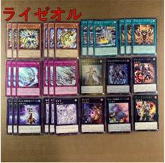 オノマト、ライゼオル デッキパーツ セブンスタキオン No.14167 遊戯王 ライゼオル デッキパーツ - メルカリ