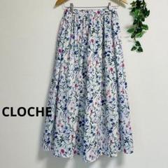 CLOCHE＊小花柄 フレアスカート ナチュラル ロングスカート クロシェのサムネイル