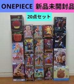 【20点】ONEPIECE★ワンピース★フィギュア★まとめ売り★ルフィなど★新品