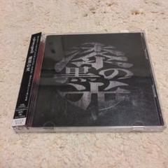 蜉蝣 the studs 大佑と黒の隠者達 CD DVD セット ヴィジュアル系 2025年最新】大佑と黒の隠者達の人気アイテム - メルカリ
