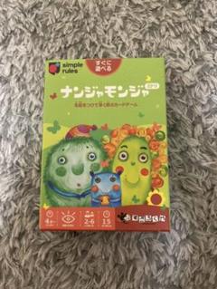 ナンジャモンジャ ミドリ カードゲーム