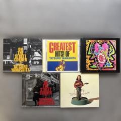 【まとめ売り】山下達郎 CD JOY / COZY / ヒッツ など まとめ売り】山下達郎 CD JOY / COZY / ヒッツ など - メルカリ
