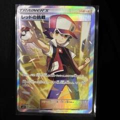 【PSA9】レッドの挑戦　SR sm10 レッドの挑戦 SR psa10 SM10 ダブルブレイズ 107/095