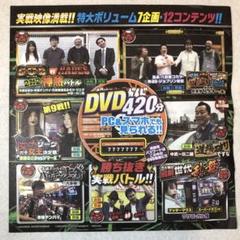 ギャンブル パチスロ 必勝法 バトル 勝ち運 DVD まとめて パチスロ必勝ガイドMAX 7月号 〈6/13発売 最新号〉 - メルカリ