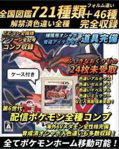 ニンテンドー3DS - ポケモン ムーン 配信色違いメタグロス6.7世代リボンコンプ 配信多数有り 79 ニンテンドー3DS - ポケモン ムーン 配信色違いメタグロス6.7
