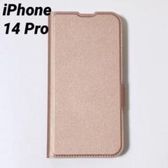 iPhone 14 Pro 手帳型ケース ローズゴールド ピンク