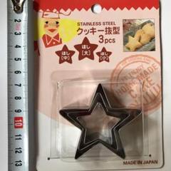 星 クッキー型の中古/未使用品 - メルカリ 星 クッキー型の中古/未使用品 - メルカリ