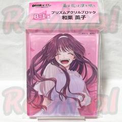 【匿名配送】薫る花は凛と咲く DMMくじ B賞 C賞 D賞 コンプ 22点セット 原作「薫る花は凛と咲く」 DMMくじ 1月31日（金）より発売開始