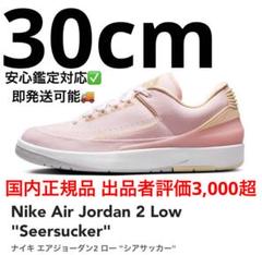 Nike Air Jordan 2 Low Seersucker ピンク　チェッのサムネイル