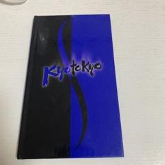 ジャニーズファンタジーKYO TO KYO Amazon.co.jp: ジャニーズ・ファンタジー KYO TO KYO '97夏公演