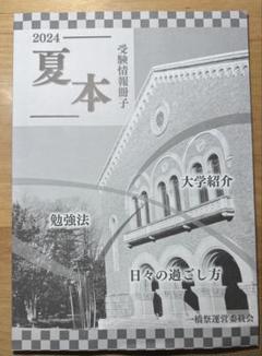 2025年最新】一橋大学、の人気アイテム - メルカリ