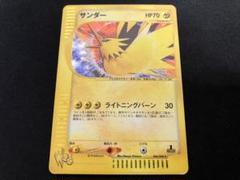 【特価】サンダー eカード web 046/048 1ED ライトニングバーンのサムネイル
