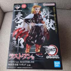 「当日発送」鬼滅の刃 ラストワンver. 煉獄杏寿郎 フィギュア 新品未開封 ふるいちオンライン - ホビー/鬼滅の刃/煉獄杏寿郎 ラストワン