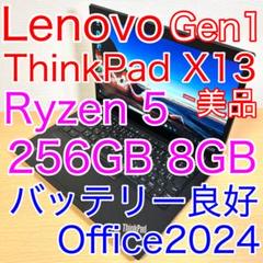美品 Lenovo ThinkPad X13 Gen1 Ryzen5 FHD