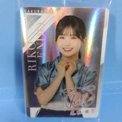 2025年最新】遠藤理子 サインの人気アイテム - メルカリ