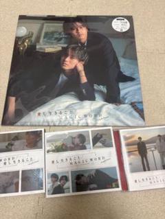 愛してること MAGIC WORD CD フォトブック付き