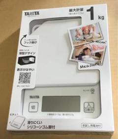 たいちん様専用 デジタルクッキングスケール KJ-114