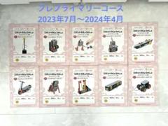【りり♡】ヒューマンアカデミー　ロボット プライマリー　ベーシック　76冊 2025年最新】ヒューマンアカデミー テキスト ロボット