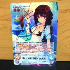 Chaostcg 蒼の彼方のフォーリズム　世界を変える翼「倉科明日香」　デッキ Chaos TCG SP 世界を変える翼 「倉科 明日香」 サイン 蒼かな