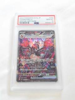 PSA10 リザードンex SAR sv4a シャイニートレジャー M116 - メルカリ