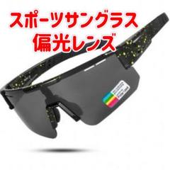 インナーフレーム付きスポーツサングラス 偏光レンズ