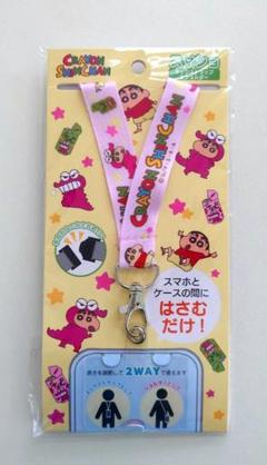 新品未開封：クレヨンしんちゃん 2WAYストラップ ピンク