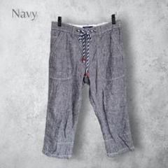 【Navy ネイビー】　リネンパンツ　クロップド丈　麻　カジュアル　テーパード