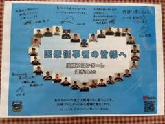 川崎フロンターレ 応援メッセージのサムネイル