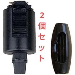 ライティングレールソケット E26電球ソケット E26口金 ダクトレール用部品