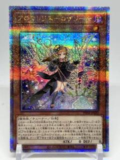 【特価】アロマリリス ロザリーナ　25th　ARS10 2025年最新】ロザリ 25thの人気アイテム - メルカリ