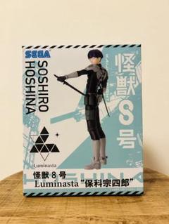 怪獣8号　luminasta 保科宗四郎　フィギュア4点まとめ売り 怪獣8号 保科宗四郎 フィギュア Luminasta 40個セット - メルカリ