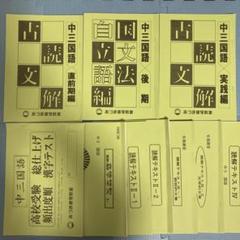 2025年最新】あづま進学の人気アイテム - メルカリ